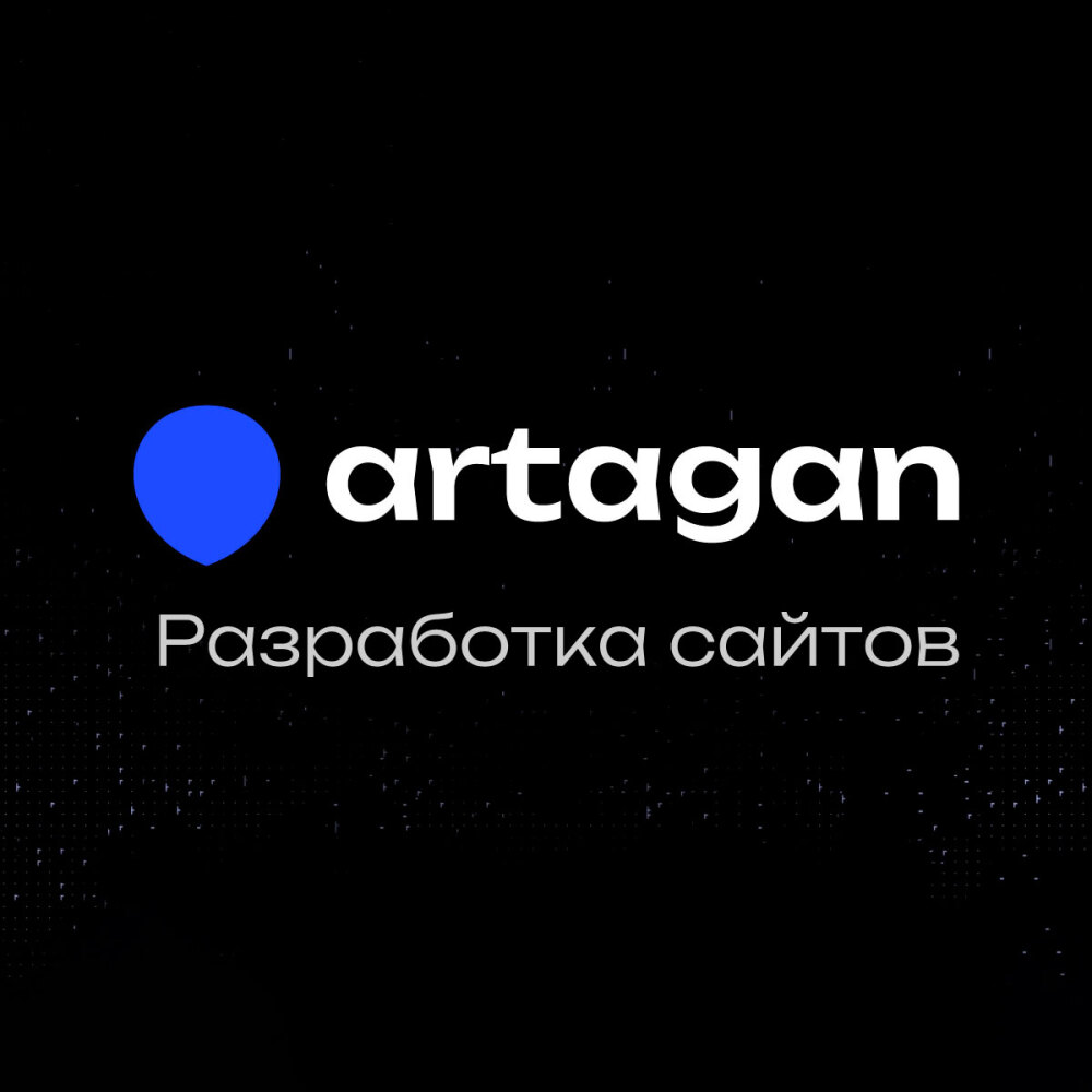 Artagan