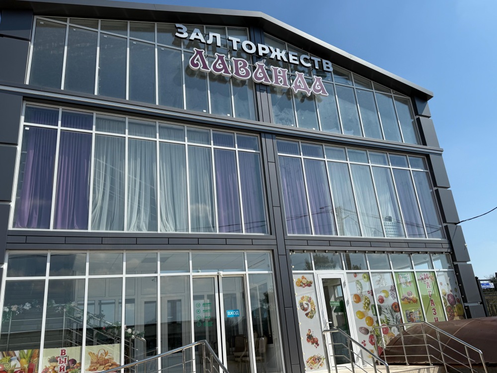 Лаванда